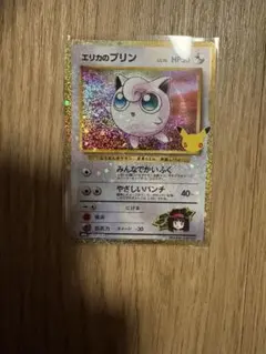 ポケモンカード エリカのプリン 30th
