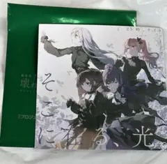 プロセカ CD 映画 ニーゴ 25時ナイトコードで、