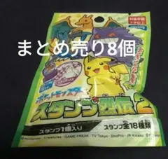2026年最新】ポケモンスタンプ烈伝2の人気アイテム - メルカリ