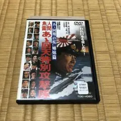 2026年最新】人間魚雷の人気アイテム - メルカリ