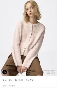 GU ツイーディーニットカーディガン　Mサイズ