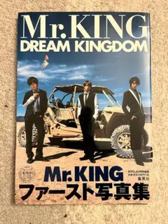 Mr.KING写真集『DREAM KINGDOM』通常版