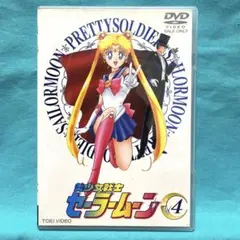 美少女戦士セーラームーン VOL.8 DVD - メルカリ