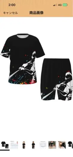 キッズ　ルームウェア