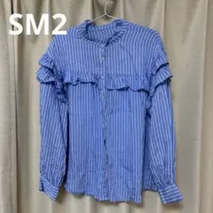 サマンサモスモス ブルー アソートフリル ブラウス フリーサイズ ストライプ