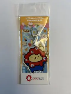 ポムポムプリン アクリルキーホルダー EXPO2025