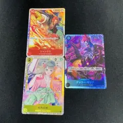 ワンピースカード 光月日和 シャンクス ゲッコーモリア SR 3枚セット