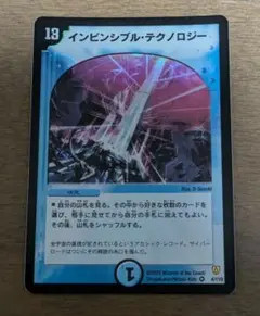 インビンシブルテクノロジー 初期