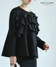 ✨新品タグ付✨ サワアラモード　フリルのドッキングペプラムカットソー　トップス