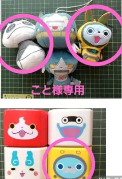 妖怪ウォッチぬいぐるみストラップ他まとめ売り