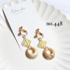 【人気】ハンドメイドイヤリング　ピアス　アレルギー対応可　透かしパーツとラテ色