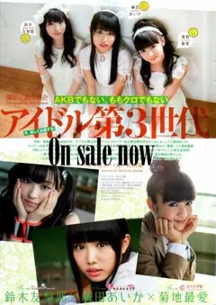 ももいろクローバーZももクロポスター ももクロちゃん TOKYO FM タイムテーブル配布中！！ #ももクロ