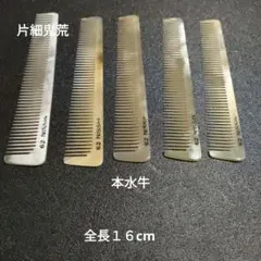本水牛大直刃手付五本まとめオリーブ油特殊加工 - メルカリ