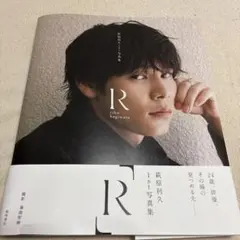 2025年最新】萩原利久の人気アイテム - メルカリ