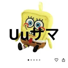 Uuサマ