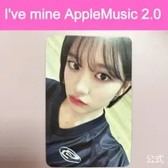 IVE ユジン mine AppleMusic 2.0 トレカ