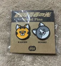 2025年最新】森東 さらばの人気アイテム - メルカリ