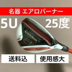 テーラーメイド バーナー 3u 4u ユーティリティ2本セット テーラーメイド バーナー 3u 4u ユーティリティ2本セット