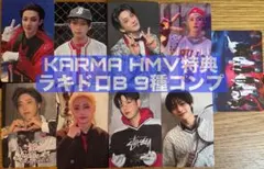 Stray Kids KARMA HMVラキドロB 9種コンプリートセット