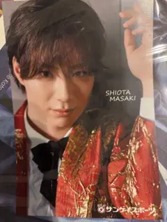 SHOW-WA 塩田将己