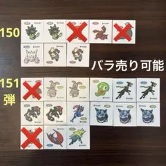 150弾151弾ポケモンデコキャラシール　ポケモンパンシール ポケモンシール