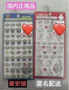 ボンボンドロップ シール ベイマックス　ミニエイリアン　ディズニー期間限定値下げ