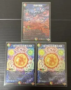 デュエマ 究極の魔誕・皇天闘と炎天華の決断×2セット