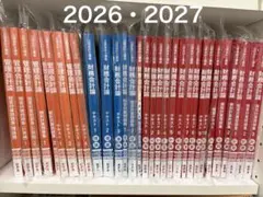 2026年最新】cpa会計学院の人気アイテム - メルカリ