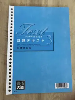 2026年最新】財務諸表論 大原の人気アイテム - メルカリ