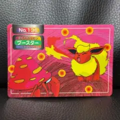 【希少・美品】ブースター ● トップサン ポケモン カード