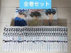 コウノドリ 全巻セット 鈴ノ木ユウ