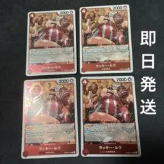 ワンピースカード　ラッキールウ　R 4枚　ザベスト2 PRB02