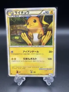 2026年最新】ライチュウ033の人気アイテム - メルカリ