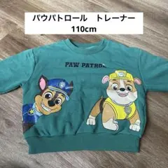 PAW PATROL トレーナー 110cm