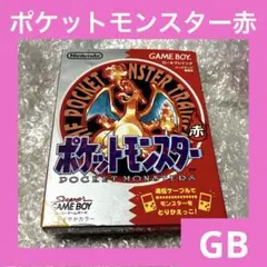 未開封 新品 シュリンク付】 ポケモン 赤(レッド) ゲームボーイ - メルカリ