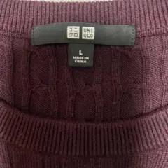 UNIQLO バーガンディ ケーブルニット L 美品