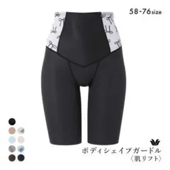 ワコール SUHADA 肌リフトプラス GRC424 フルロング丈ガードル