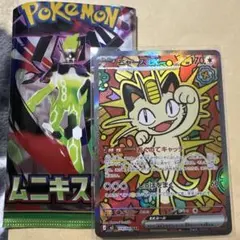 ニャースex SAR ムニキスゼロ　114/080 おくのてキャッチ