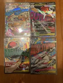 メガカイリュー　ルカリオ　サーナイト　ズルズキンMA4枚セット