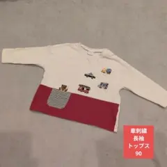 SIMPLEFREE 車刺繍 長袖カットソー 90