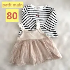 プティマイン ワンピース チュニック 長袖トップス ボーダー ピンク シフォン