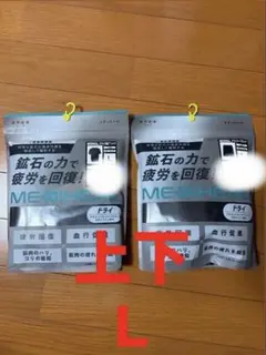 メディヒール ルームウェア リカバリーウェア ドライ L ブラック 上下セット