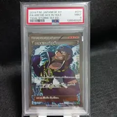 2025年最新】psa10 あおぎりの切り札の人気アイテム - メルカリ