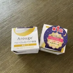 未開封　Arouge ウォータリーシーリングマスク　2点セットのサムネイル