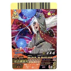 NARUTO フォーメーション カード チヨバア サソリ NF320 ラメ 両面