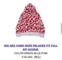 Big ABC Camo BAPE パーカー 男女兼用のサムネイル