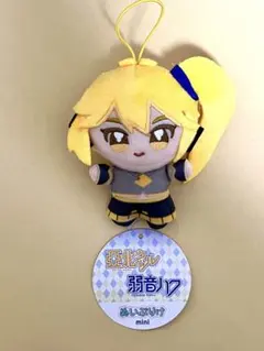 亞北ネル　ぬいぷりけmini