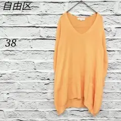 R4258 自由区 【38】 長袖Vネックニット セーター コットン混 オレンジのサムネイル