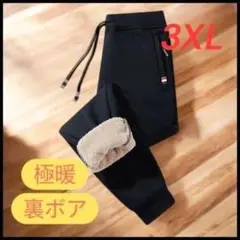 3XL　ブラック　ジョガーパンツ　カジュアル　部屋着　裏起毛　暖かい　シンプル