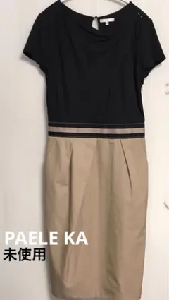ポールカ　PAU LE KA 未使用 ワンピース　異素材組み合わせのサムネイル